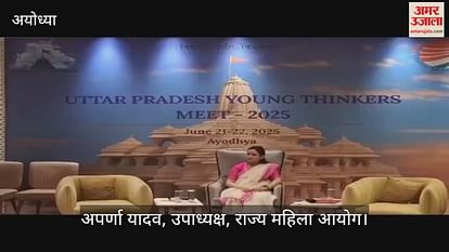 VIDEO: Aparna Yadav, Deputy Chairman of State Women's Commission said- Uttar Pradesh became number one across the country under women's safety VIDEO: Aparna Yadav, Deputy Chairman of State Women's Commission said- Uttar Pradesh became number one across the country under women's safety