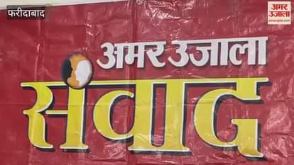 sanwad program organized in Greater Faridabad Sector-89