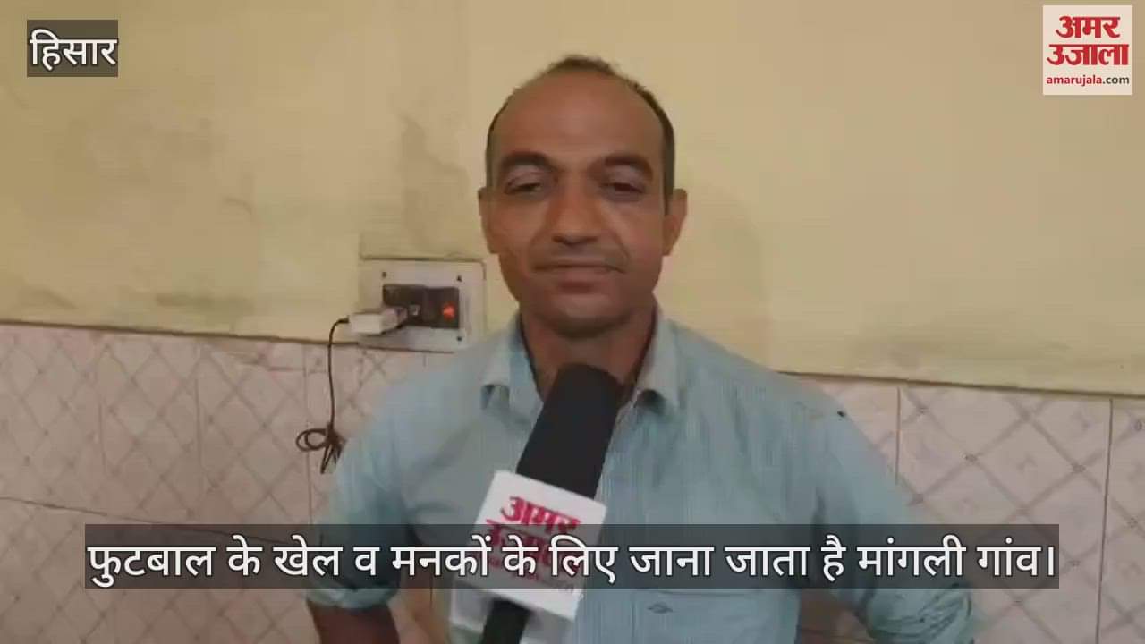 Mangali village is known for football and beads