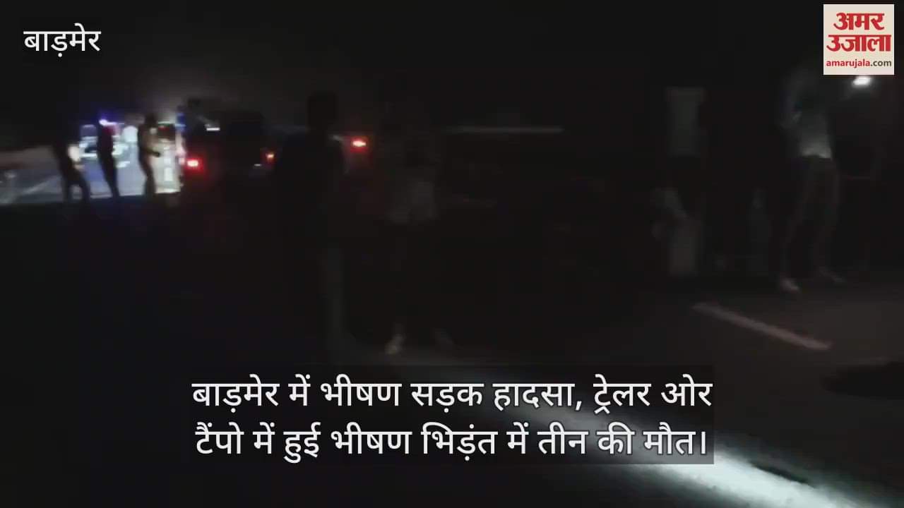 Barmer News: Three youths died in a collision between a trailer and a tempo in Barmer