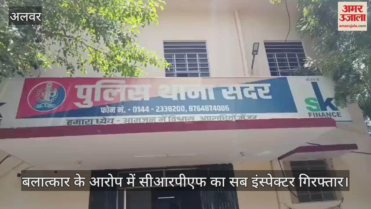 Alwar News: CRPF sub-inspector arrested on charges of raping a female clerk, called her home and did dirty act