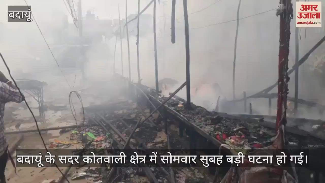 fire broke out in Budaun numaish