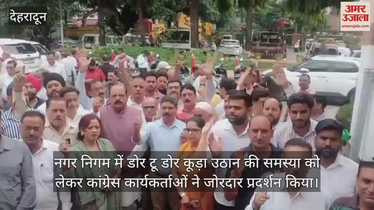 Congress protests in the Municipal Corporation regarding door-to-door garbage pickup Dehradun news