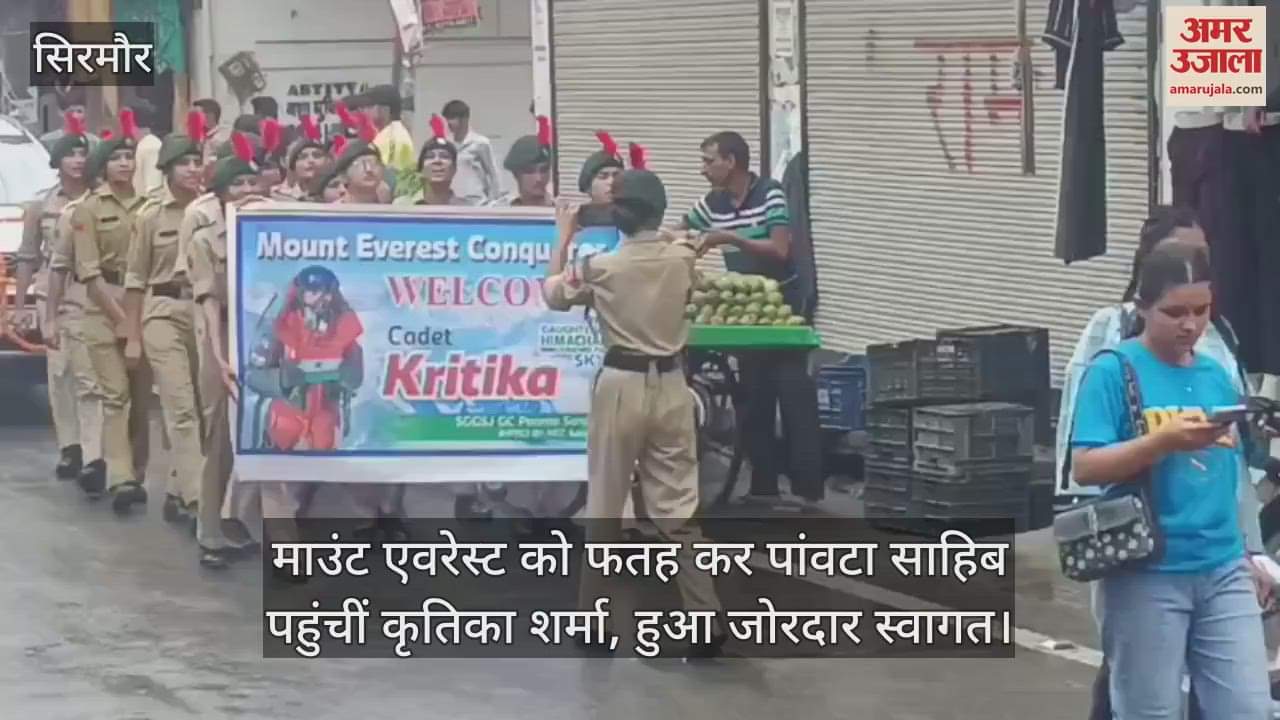 Kritika Sharma reached Paonta Sahib after climbing Mount Everest, got a warm welcome