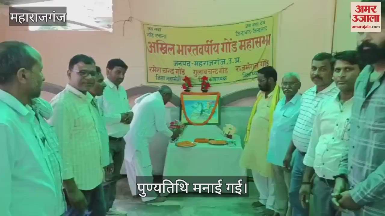 The meeting of All India Gond Mahasabha concluded