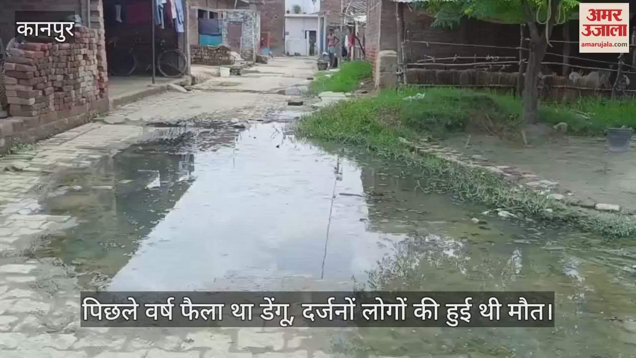 कानपुर के मंधना तुसौरा गांव की सड़कों पर भरा रहा है गंदा पानी
