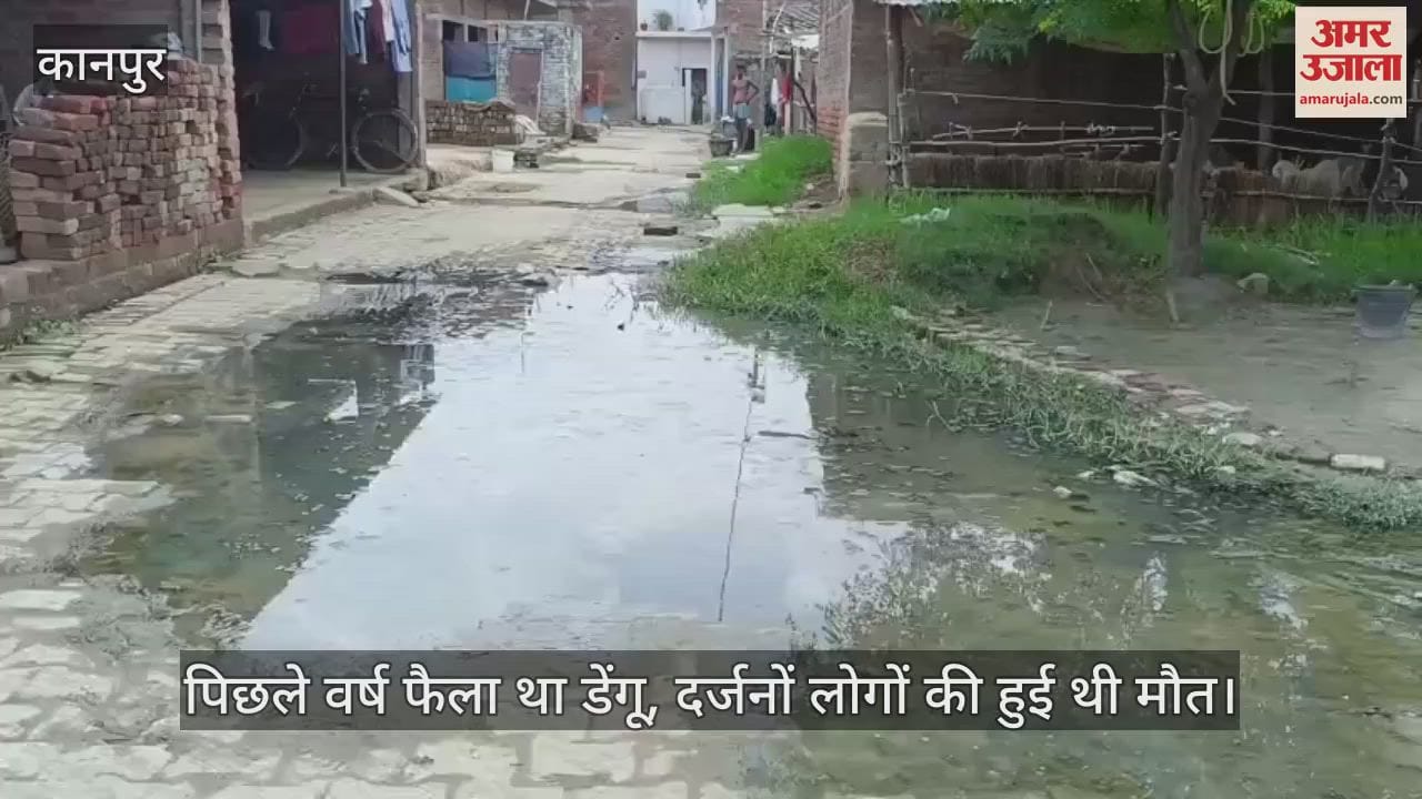 कानपुर के मंधना तुसौरा गांव की सड़कों पर भरा रहा है गंदा पानी