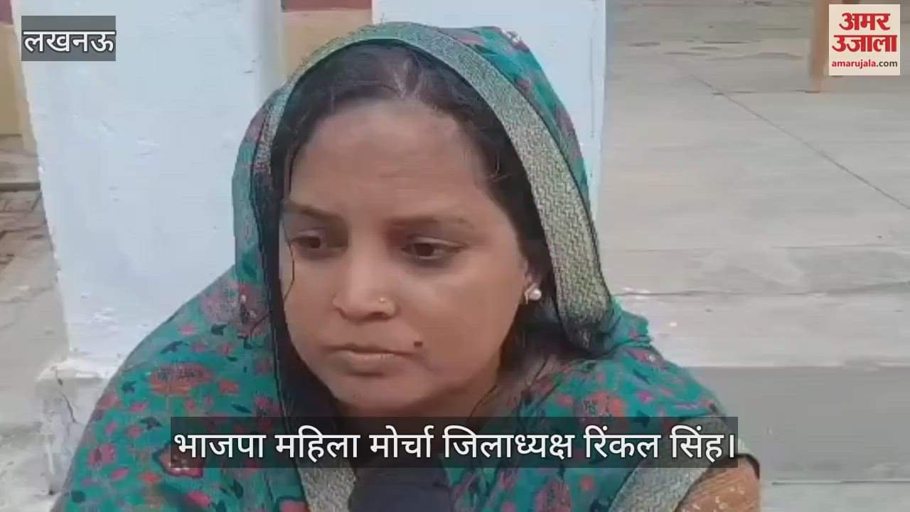 VIDEO: थाने में फूट-फूटकर रोईं भाजपा महिला मोर्चा की जिला अध्यक्ष, पुलिस पर लगाया बदसलूकी का आरोप