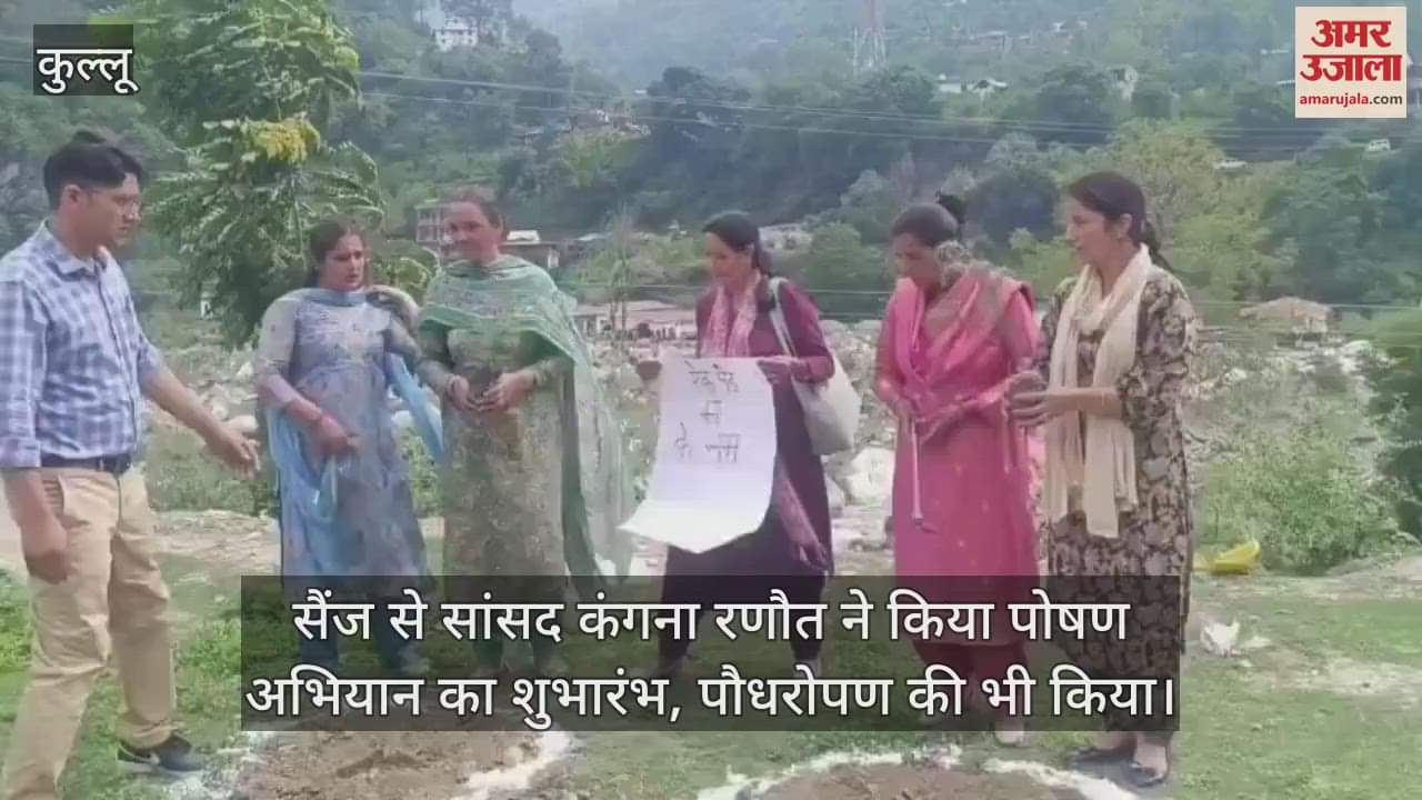 Sainj MP Kangana Ranaut launched the nutrition campaign and also planted saplings