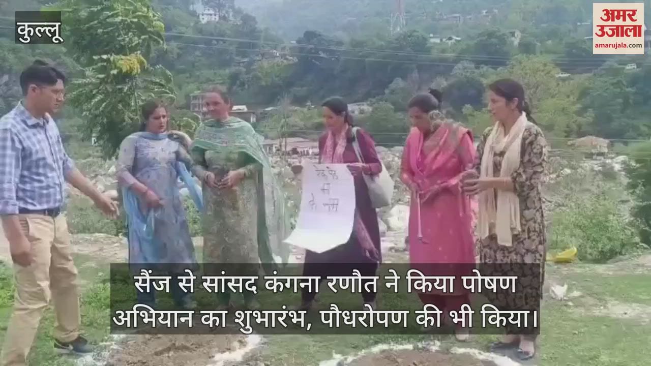 Sainj MP Kangana Ranaut launched the nutrition campaign and also planted saplings