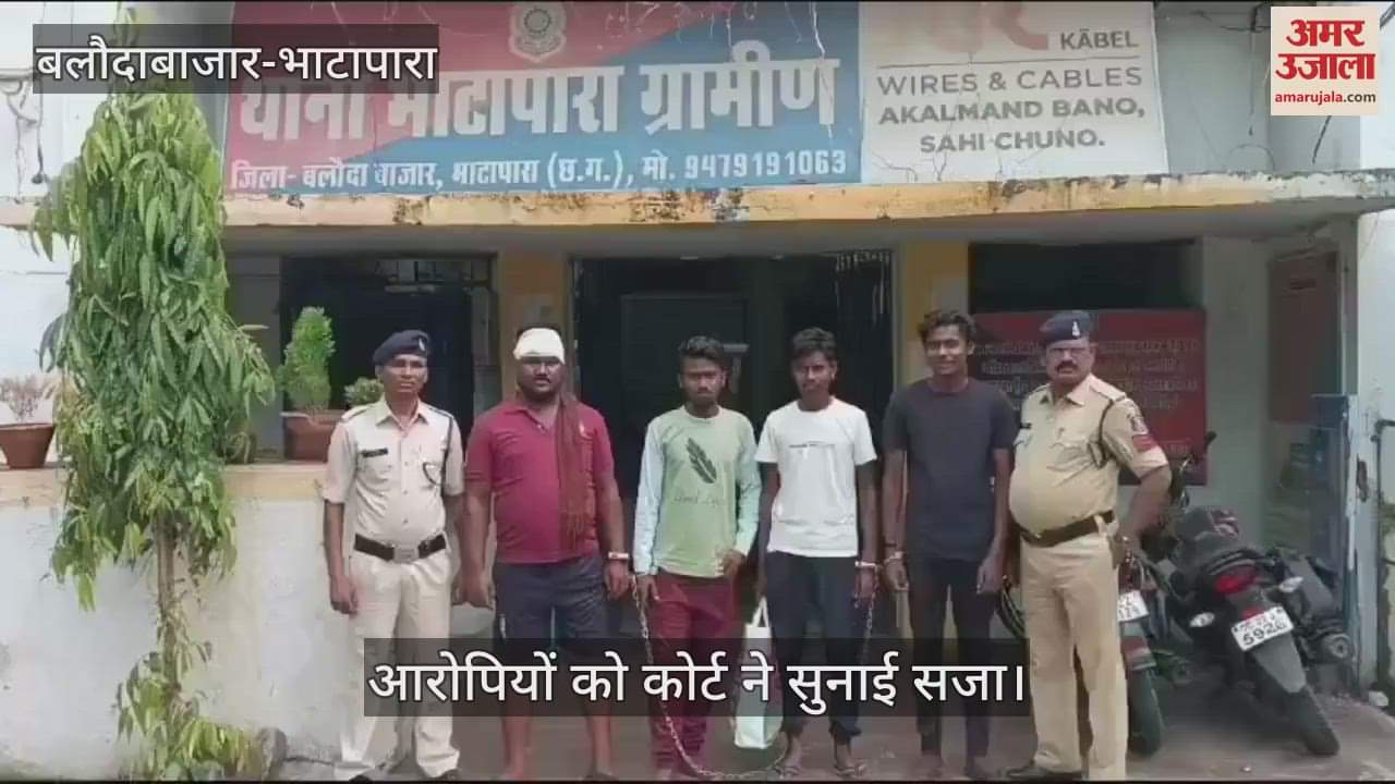 Four accused found guilty of assaulting and causing fatal injuries in Bhatapara