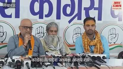 VIDEO: कांग्रेस प्रदेश अध्यक्ष बोले- मथुरा को लूटने की तैयारी कर रही भाजपा, बाहरियों को बसाना चाहती है