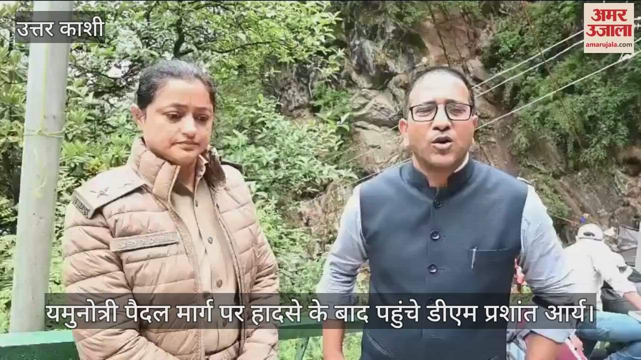 Yamunotri  Landslide DM Prashant Arya inspected affected site, told about the situation