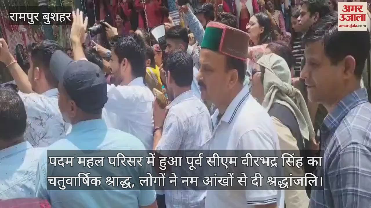 The  4th death anniversary of former CM Virbhadra Singh was held in the Padam Mahal complex