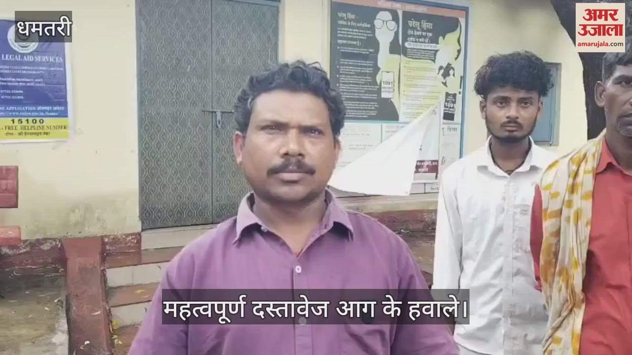 Important documents kept in the Panchayat office building in Dhamtari were set on fire