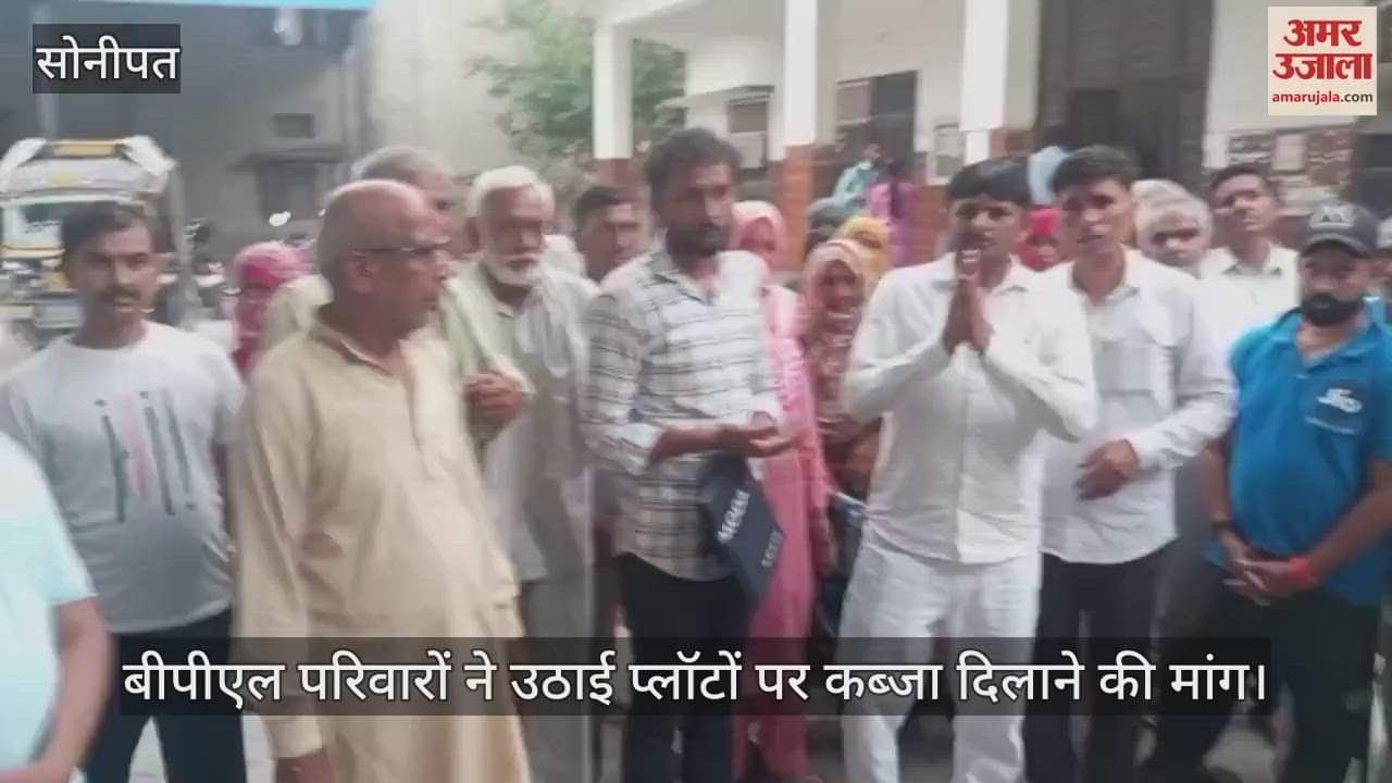 BPL Family protest in Sonipat