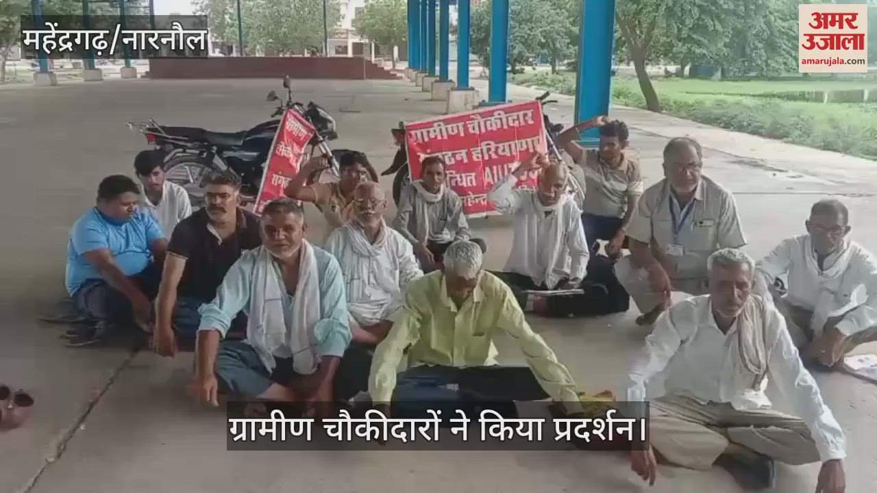 Rural watchmen protest