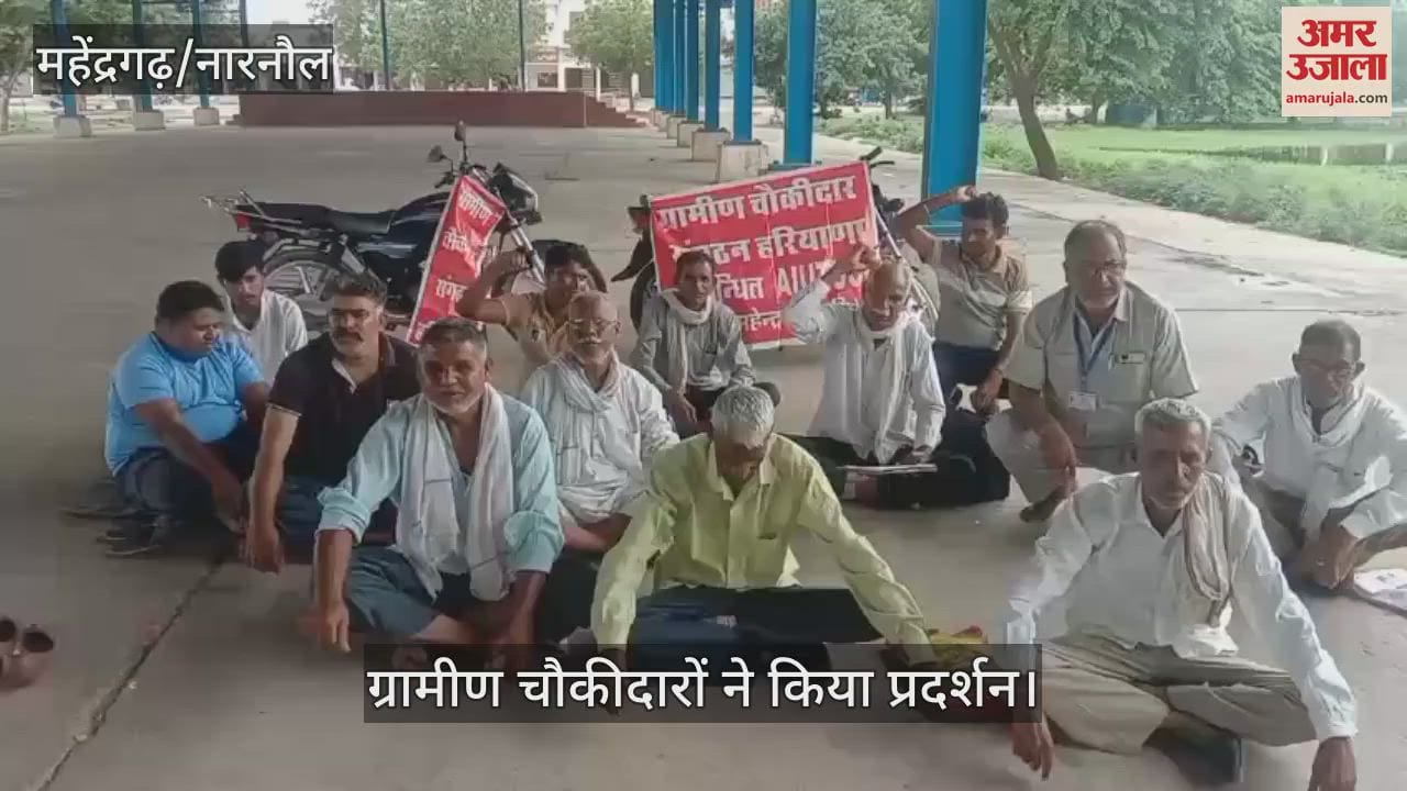 Rural watchmen protest