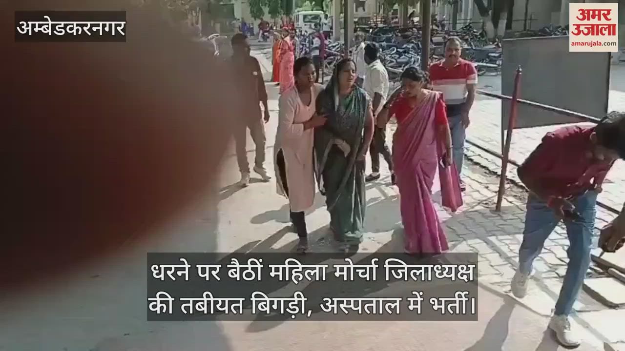 VIDEO: बदसलूकी के खिलाफ धरने पर बैठीं महिला मोर्चा की जिला अध्यक्ष, तबीयत बिगड़ी, जिला अस्पताल में भर्ती करवाया गया