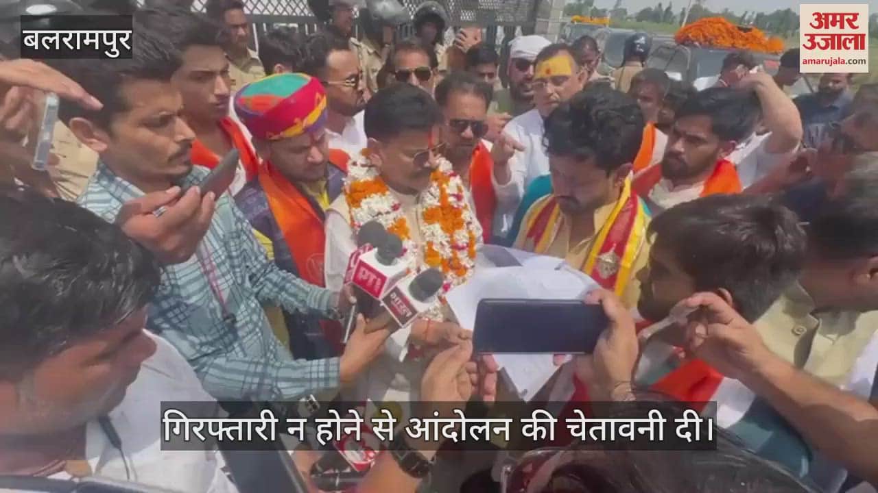 VIDEO: Balrampur: धर्मांतरण के मास्टर माइंड छांगुर की गिरफ्तारी न होने पर आंदोलन की चेतावनी