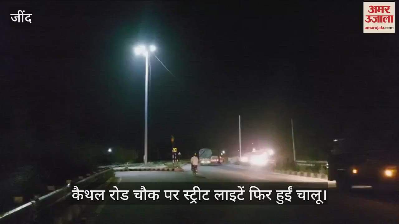 Street lights are back on at Kaithal Road Chowk