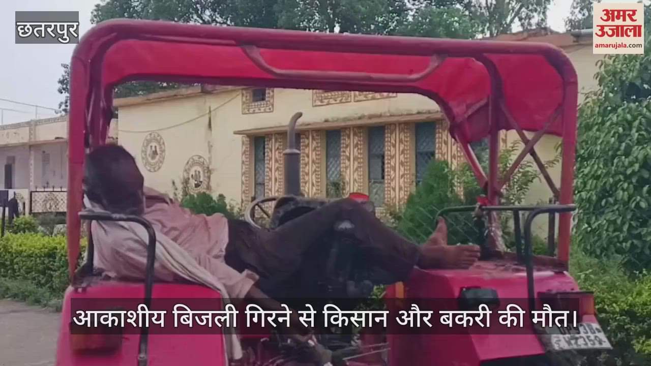 Farmer and goat died due to lightning strike, farmer had gone to sow the field.