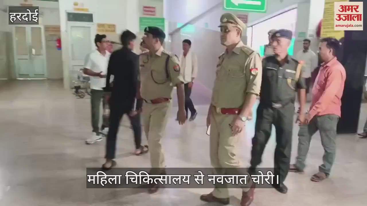 हरदोई में महिला अस्पताल से नवजात चोरी, पिता बोला- झपकी लगी..जागे तो गायब था