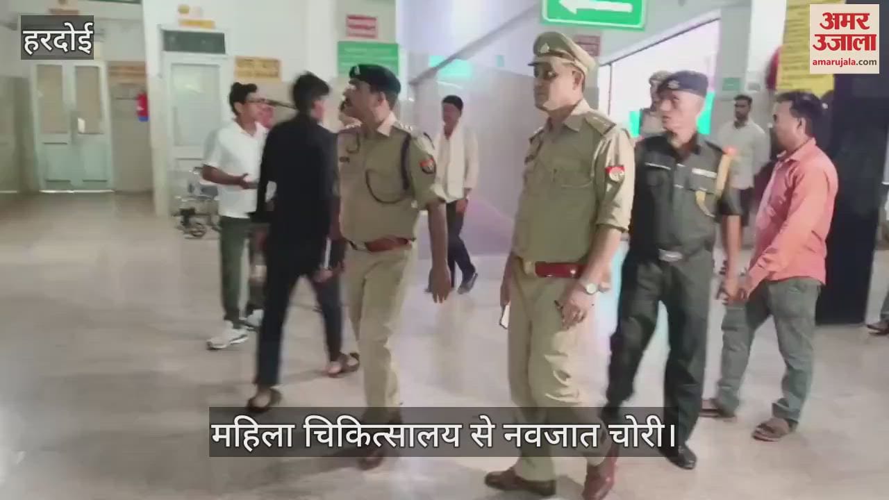 हरदोई में महिला अस्पताल से नवजात चोरी, पिता बोला- झपकी लगी..जागे तो गायब था