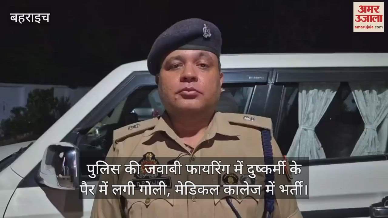 VIDEO: 13 वर्षीय किशोरी के साथ युवक ने किया दुष्कर्म, घेराबंदी पर पुलिस पर झोंका फायर, मुठभेड़ में हुआ घायल