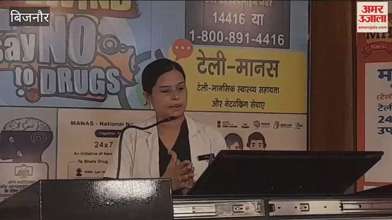 Meerut: Awareness program organized on International Day against Drug Abuse and Illicit Trafficking