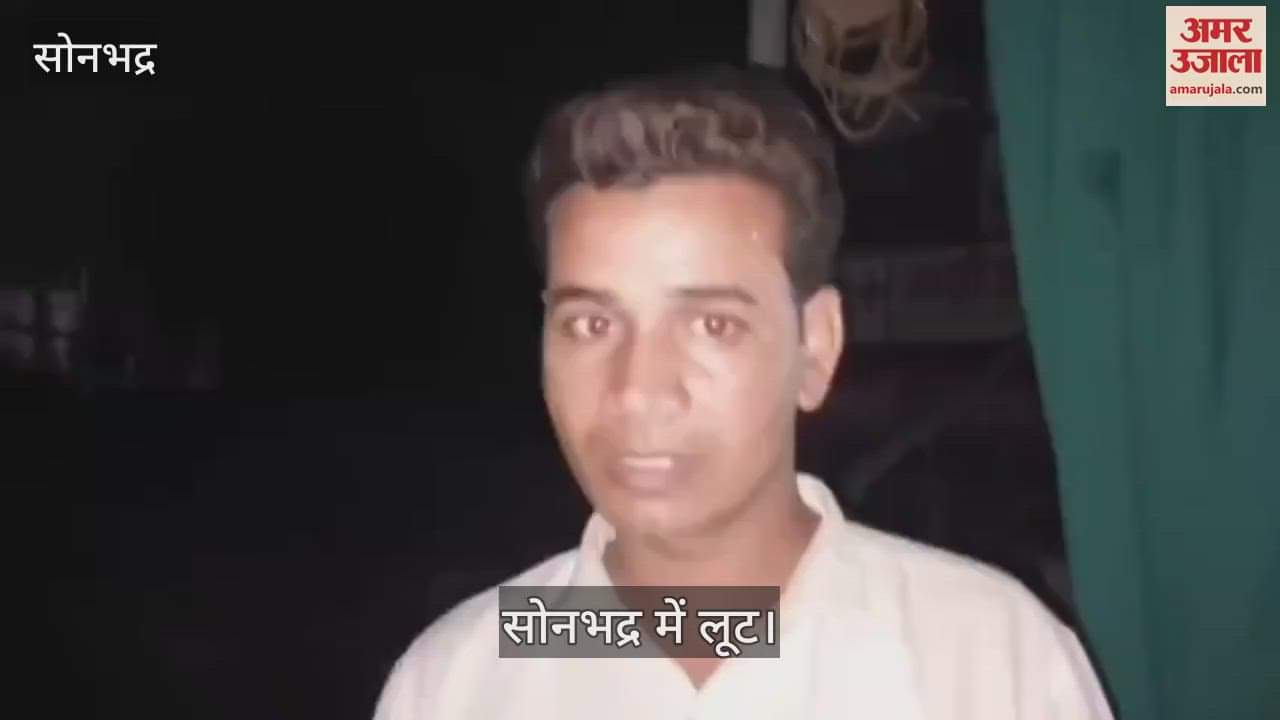 miscreants beat up drug dealer and looted cash in Sonbhadra