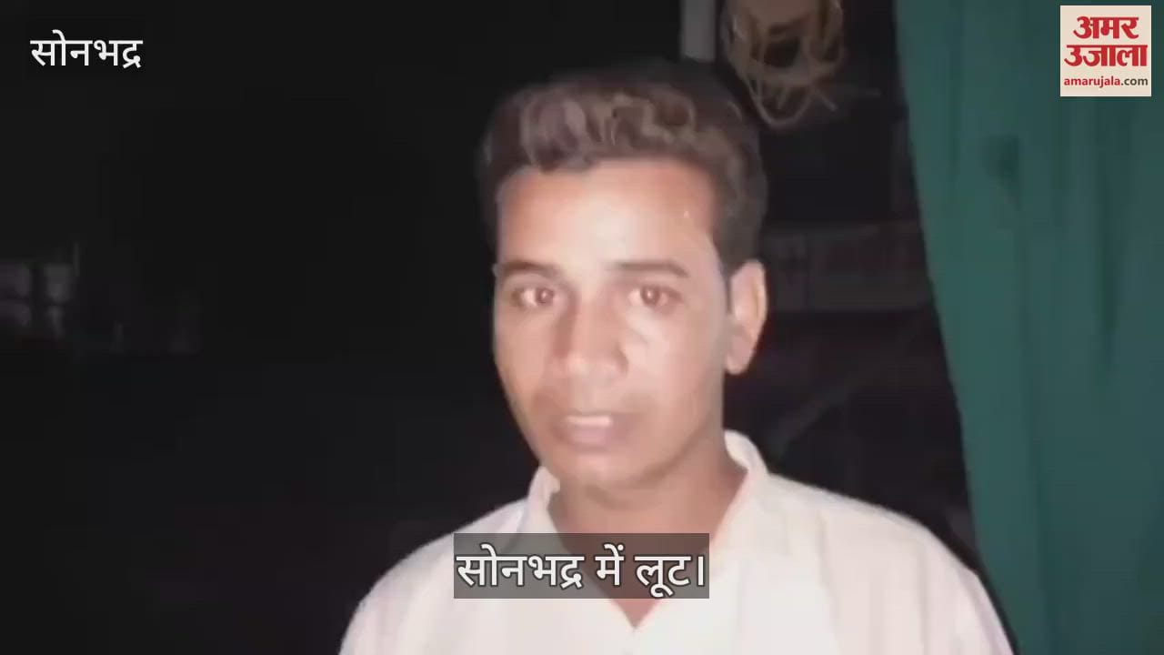 miscreants beat up drug dealer and looted cash in Sonbhadra