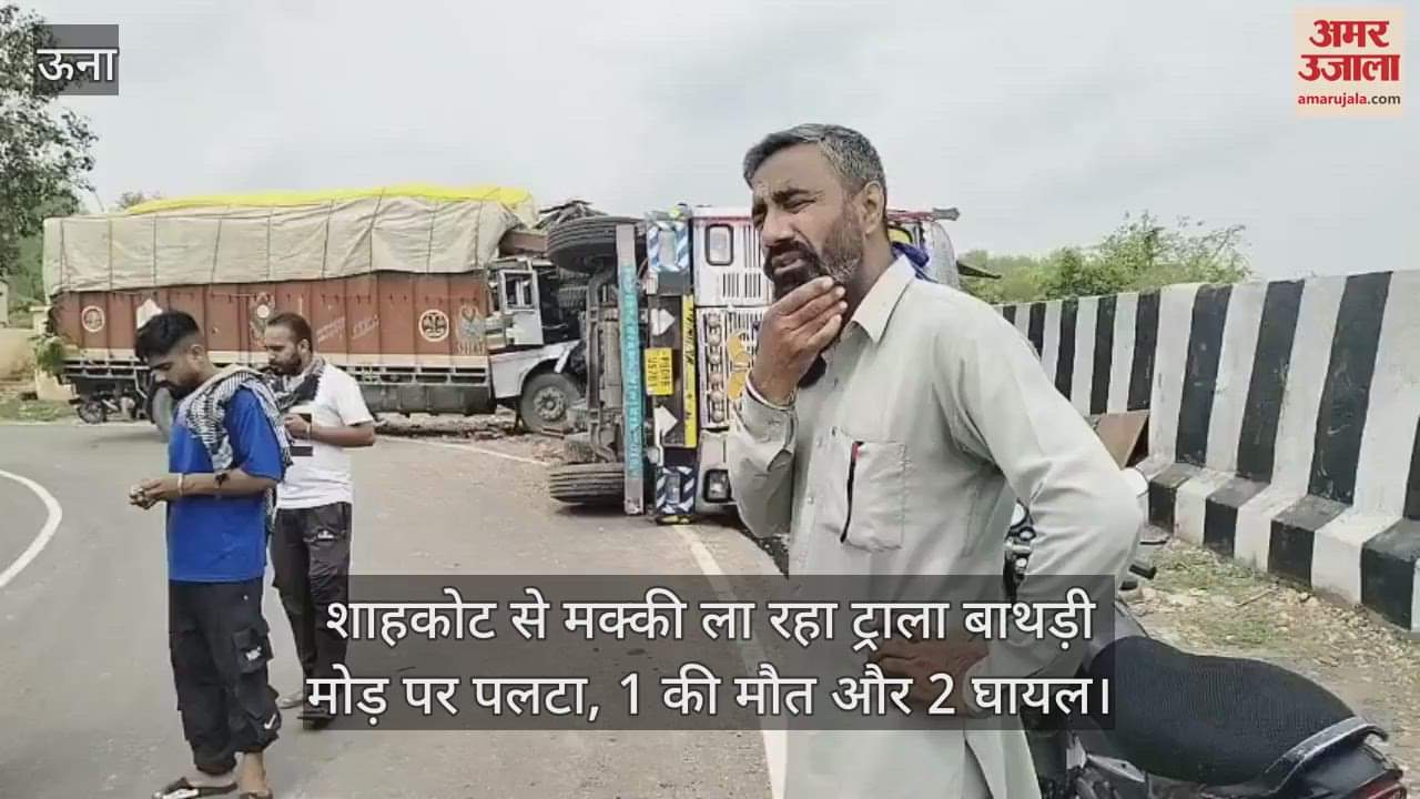 Una: A trolley carrying maize from Shahkot overturned at Bathri turn, 1 dead and 2 injured