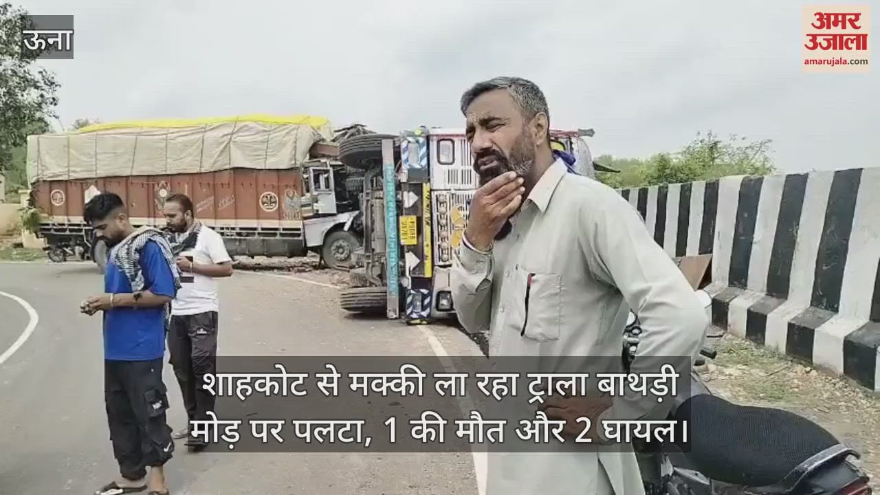Una: A trolley carrying maize from Shahkot overturned at Bathri turn, 1 dead and 2 injured