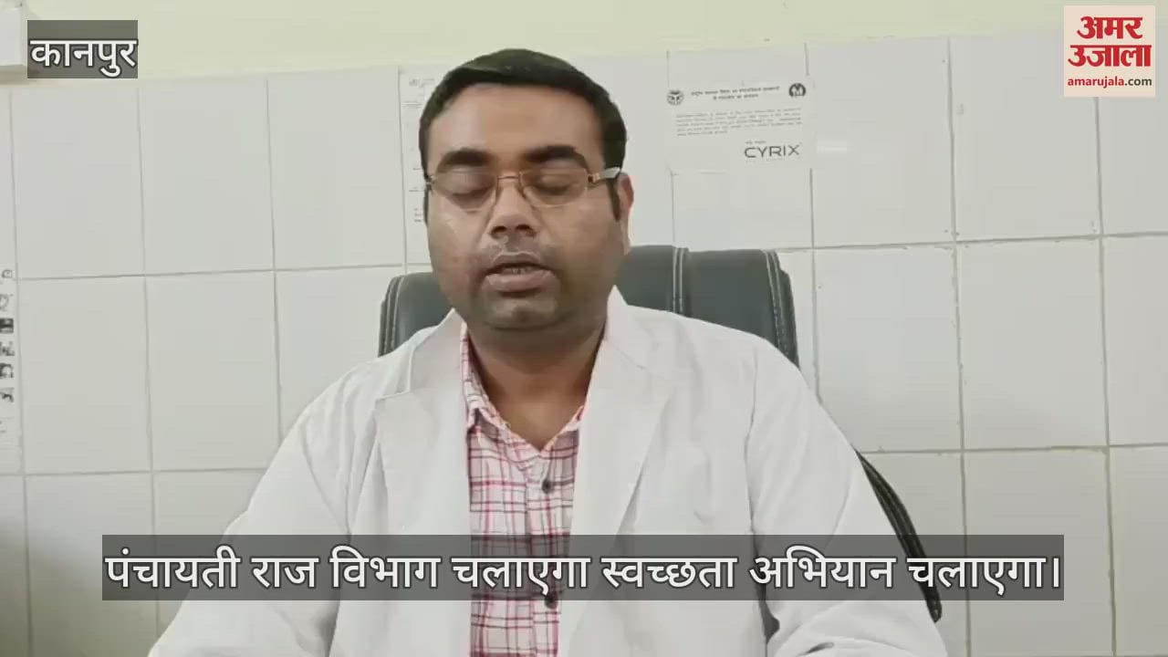 कानपुर के सरसौल में एक जुलाई से शुरू होगा संचारी रोग नियंत्रण अभियान