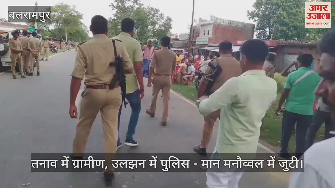 VIDEO: Balrampur: पुलिस की गाड़ी चढ़ने से व्यापारी की मौत, आक्रोश में परिजन व ग्रामीण, उलझन में पुलिस