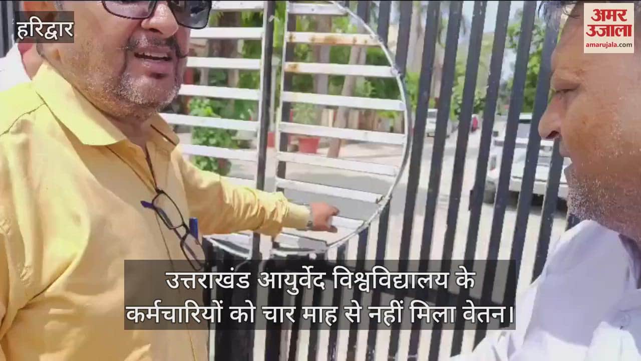 Salary not received for four months, employees locked the main gate of the university campus