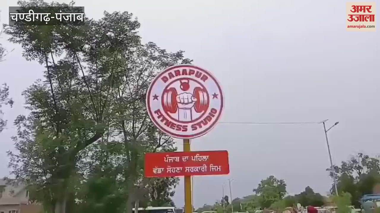 first government gym opened in Darapur village of Moga