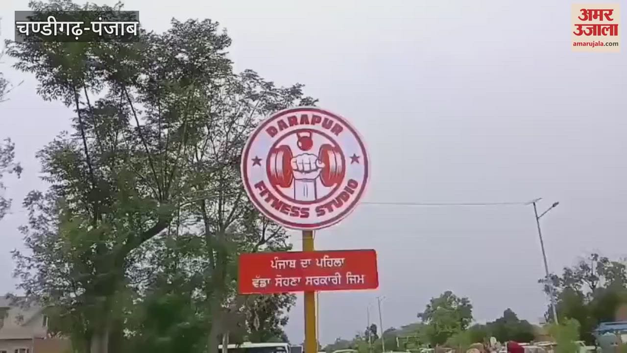 first government gym opened in Darapur village of Moga