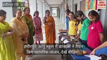 Hamirpur: Girls prepared traditional dishes in Kangu School, watch video