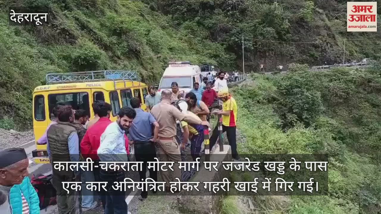 Vikasnagar Accident Car fell into ditch on Kalsi-Chakrata road three people died on spot one seriously injured