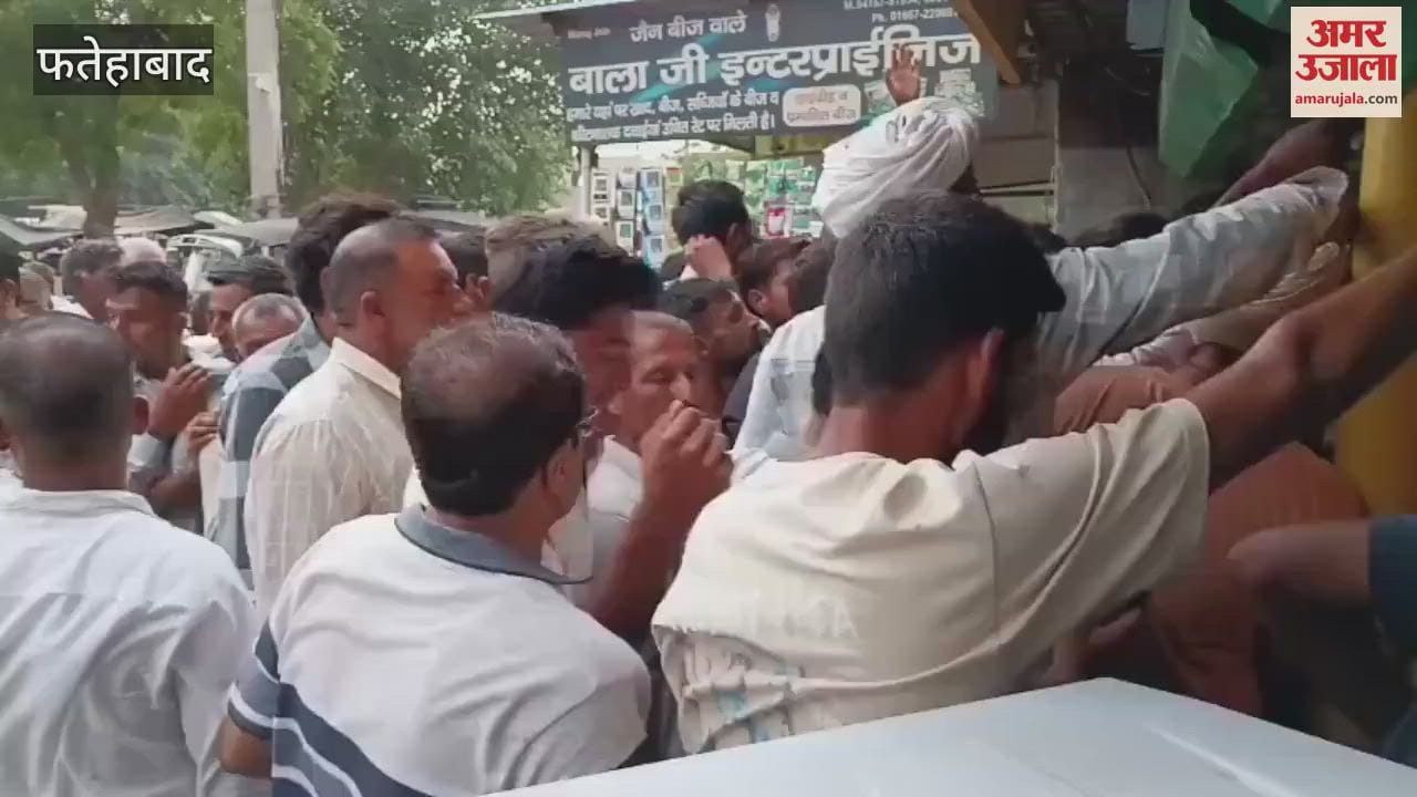 DAP fertilizer arrived in Fatehabad after two months, there was a fight