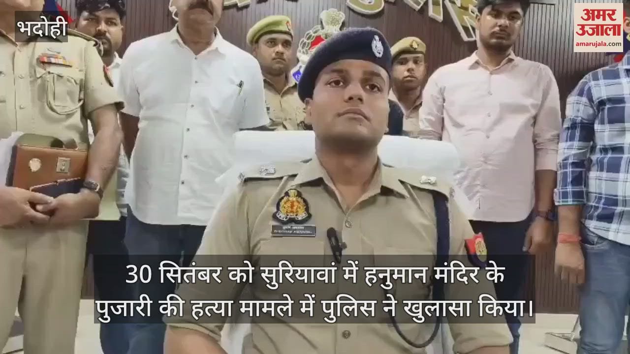 Disclosure in the murder case of the priest of Bhadohi Hanuman temple