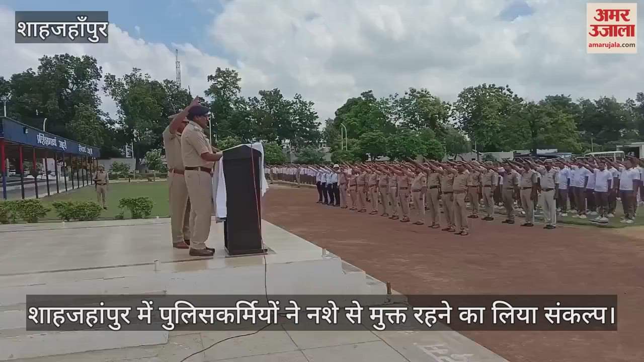 Policemen took a pledge to stay free from drugs in Shahjahanpur