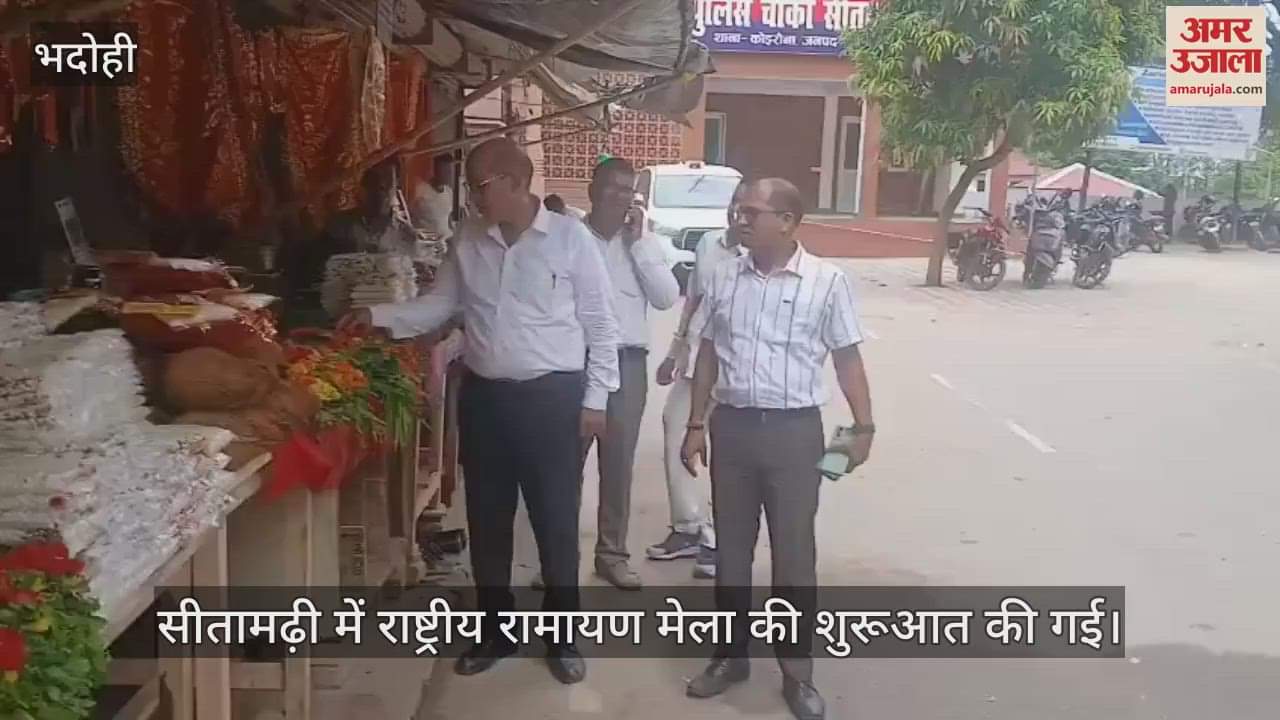 National Ramayana Fair begins in Sitamarhi of Bhadohi