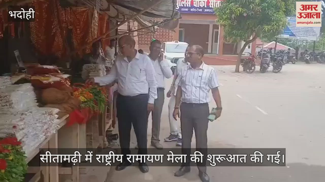 National Ramayana Fair begins in Sitamarhi of Bhadohi