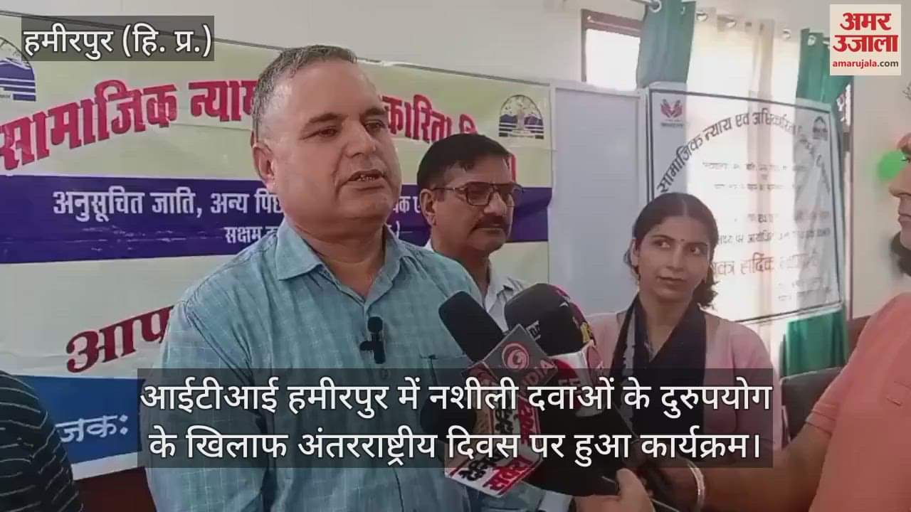 Information given about drug abuse and illegal trafficking in ITI Hamirpur