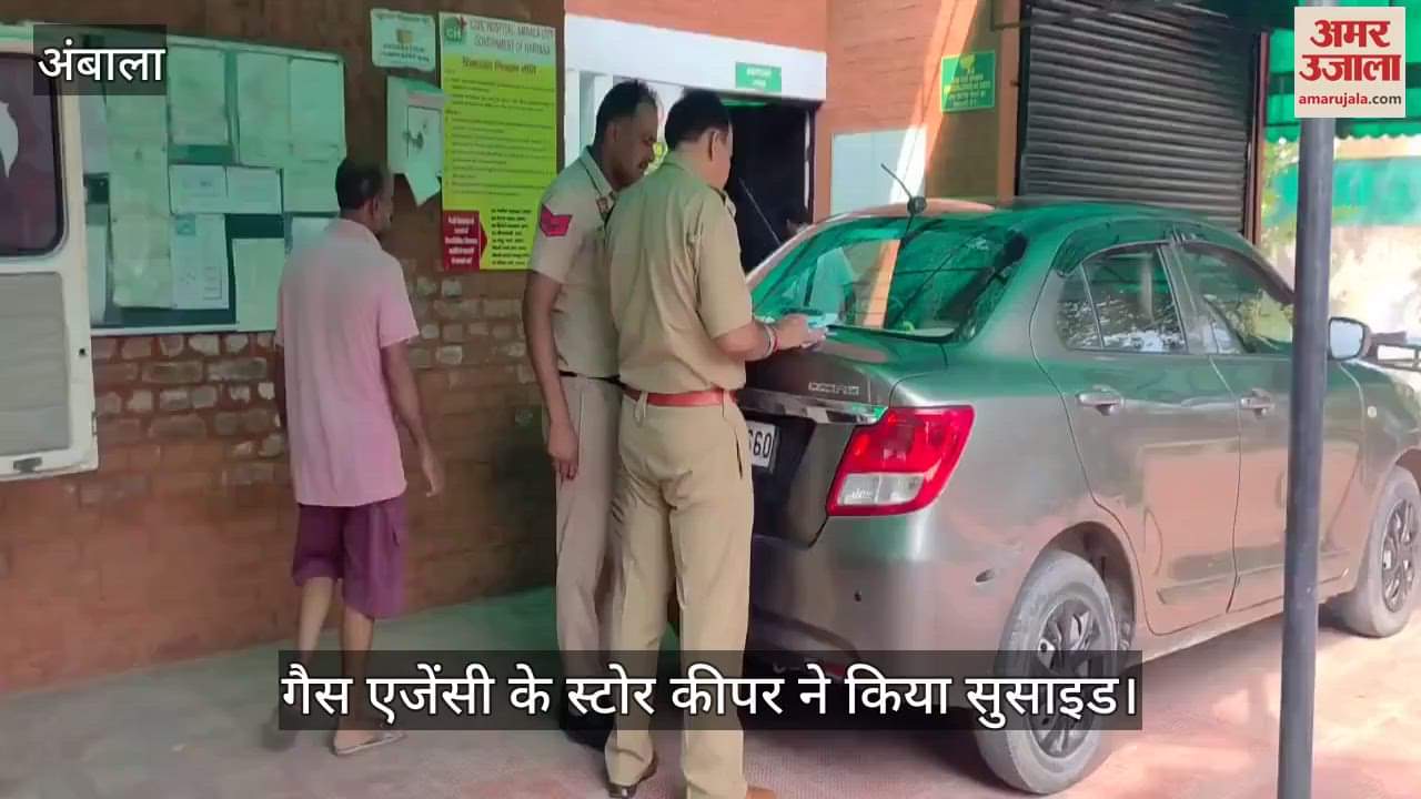 Man committed suicide in Ambala