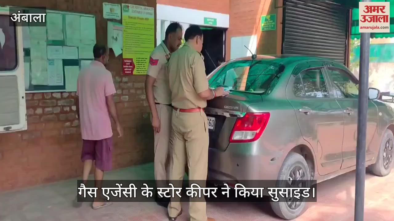 Man committed suicide in Ambala