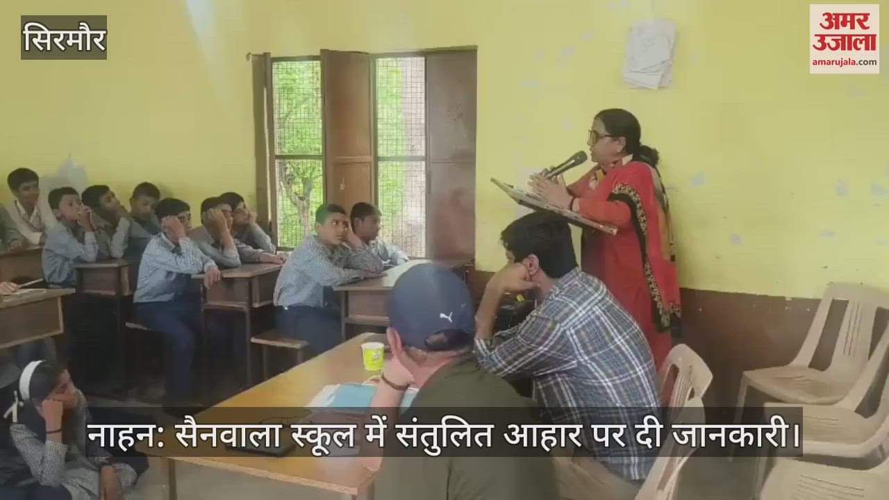 Nahan: Information given on balanced diet in Sanwala school